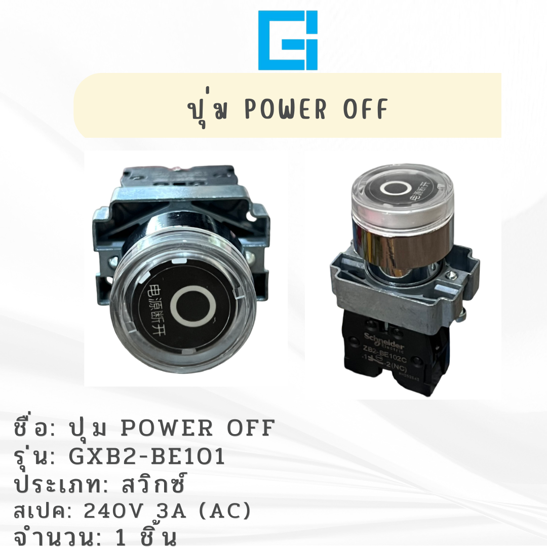 SWITCH POWER OFF TYPE GXB2-BE101